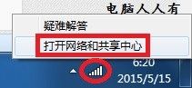 wifi连接太多怎么删除 删除多余无线连接步骤