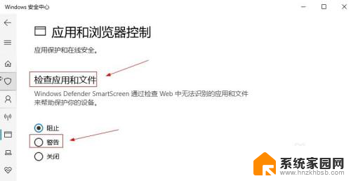 有病毒的软件怎么解除病毒控制 win10如何关闭defender阻止应用程序