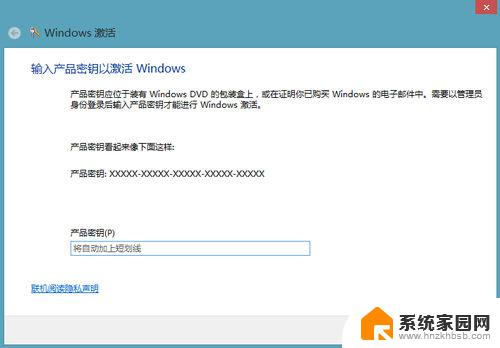 激活windows8怎么激活windows Win8激活步骤详解