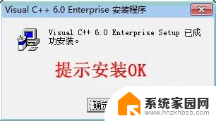 vc++6.0与win7不兼容 Win7下安装VC6.0报错解决方法