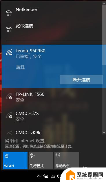 电脑连着wifi可以开热点吗 win10笔记本如何创建wifi热点