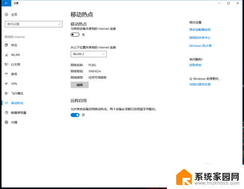 电脑连着wifi可以开热点吗 win10笔记本如何创建wifi热点