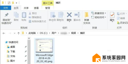 windows如何截图 Windows 10电脑截图快捷键