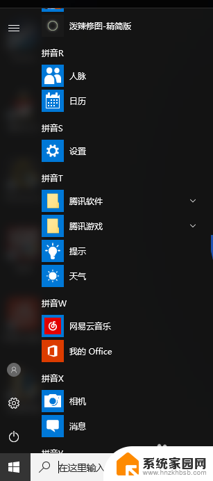 电脑连着wifi可以开热点吗 win10笔记本如何创建wifi热点