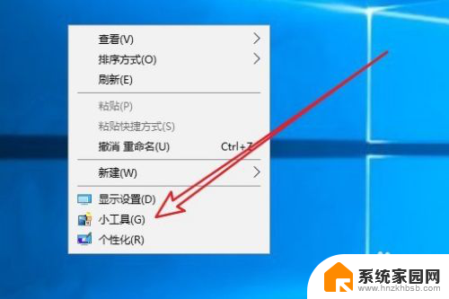 如何打开桌面插件 Win10桌面小工具添加方法