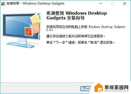 如何打开桌面插件 Win10桌面小工具添加方法