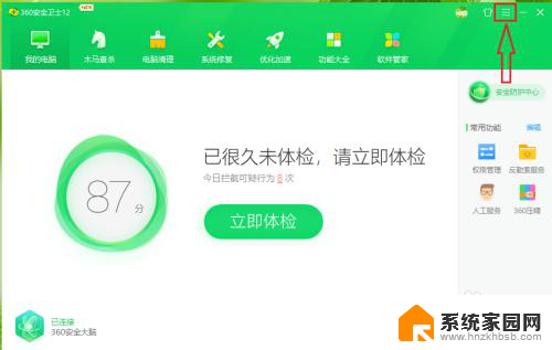 如何关掉360电脑屏保 如何取消360安全卫士的屏保