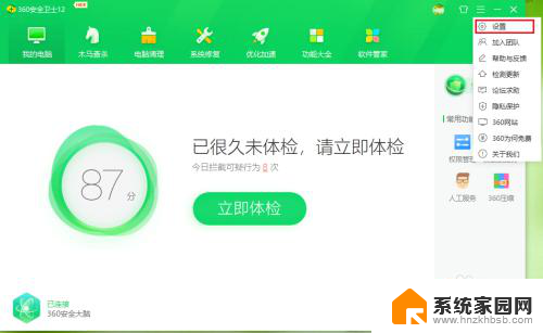 如何关掉360电脑屏保 如何取消360安全卫士的屏保