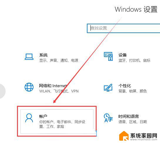 win10登录界面切换用户名 Win10账户名称修改方法