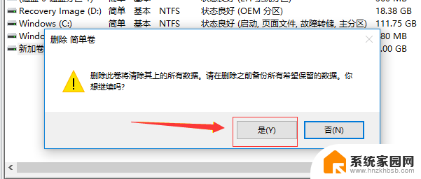 win10逻辑分区如何变成主分区 win10如何将逻辑分区修改为主分区