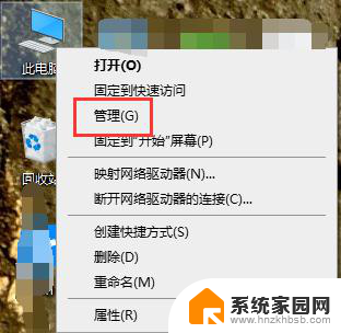 win10逻辑分区如何变成主分区 win10如何将逻辑分区修改为主分区