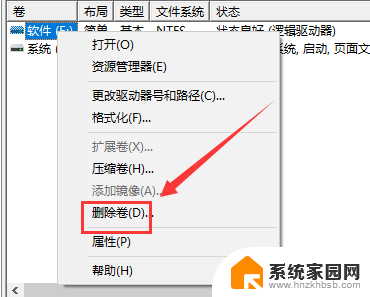 win10逻辑分区如何变成主分区 win10如何将逻辑分区修改为主分区