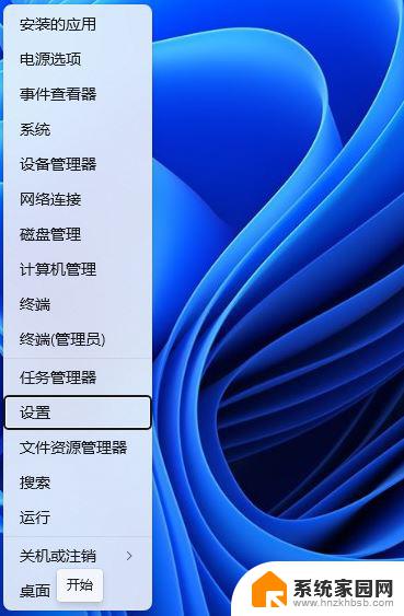 win11recovery蓝屏 win11系统更新后蓝屏怎么处理