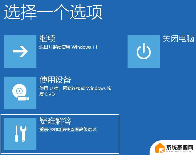 win11recovery蓝屏 win11系统更新后蓝屏怎么处理