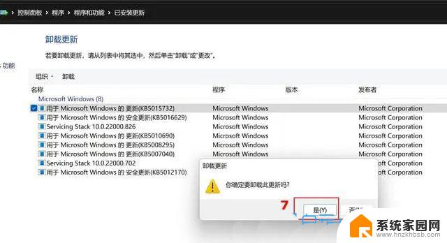 win11recovery蓝屏 win11系统更新后蓝屏怎么处理