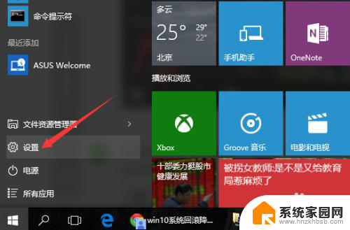 win10怎么退回到win7 win10怎么降级到win7系统