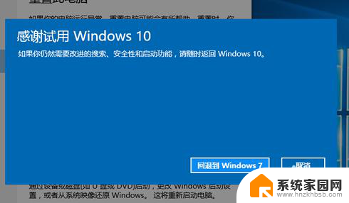 win10怎么退回到win7 win10怎么降级到win7系统