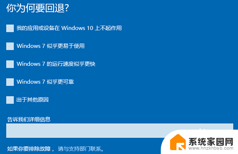 win10怎么退回到win7 win10怎么降级到win7系统