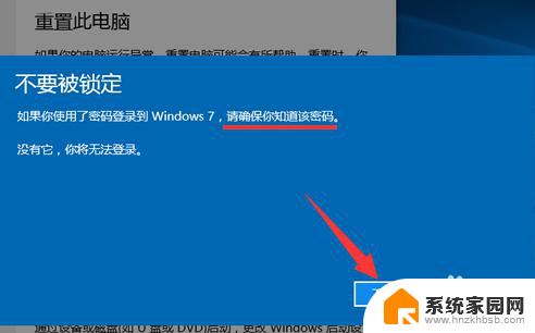 win10怎么退回到win7 win10怎么降级到win7系统