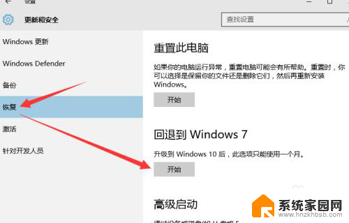 win10怎么退回到win7 win10怎么降级到win7系统