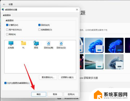 win11不显示此电脑图标 win11桌面没有显示我的电脑图标怎么办