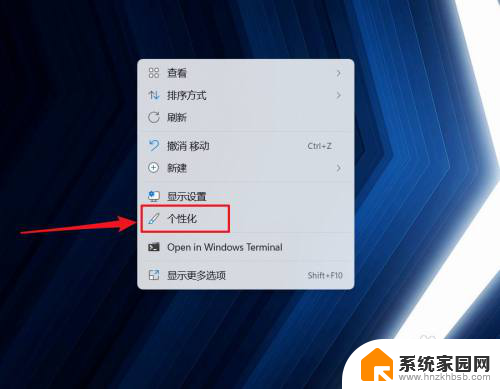 win11不显示此电脑图标 win11桌面没有显示我的电脑图标怎么办