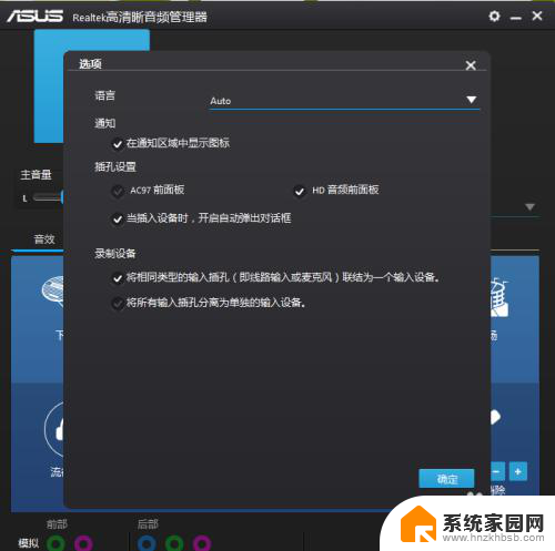 win10电脑前面的插孔没声音怎么设置 win10电脑前面的耳机插孔没有声音怎么设置