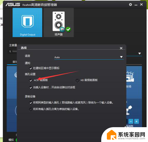 win10电脑前面的插孔没声音怎么设置 win10电脑前面的耳机插孔没有声音怎么设置