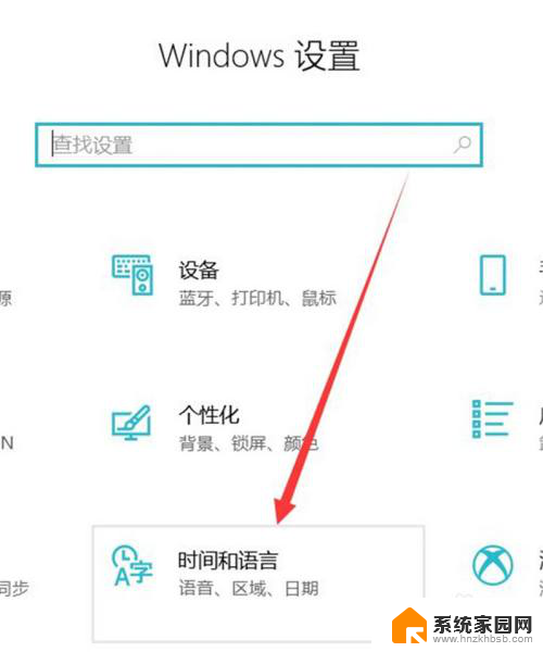 怎么关闭win10自带的输入法 win10关闭输入法的步骤