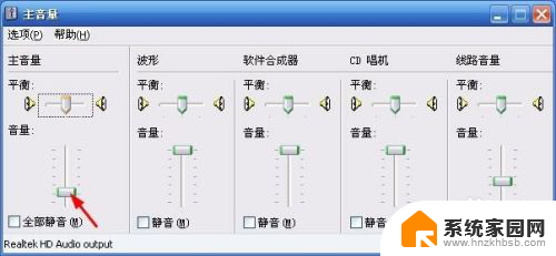 电脑的音量怎么调 电脑音量调节无效