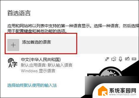 win10锁定输入法中英文 Win10自带输入法锁定为英文设置方法