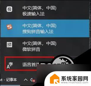 win10锁定输入法中英文 Win10自带输入法锁定为英文设置方法