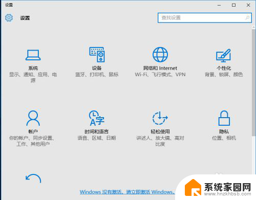 win10怎么打开系统设置 win10设置菜单怎么打开