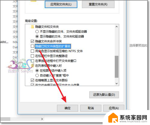 后缀名隐藏了怎么修改 如何在Win10中显示隐藏文件后缀名