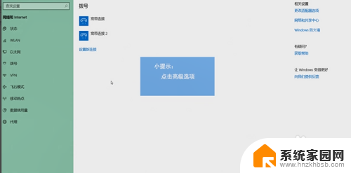 win10联通宽带连接 win10系统怎么连接有线宽带