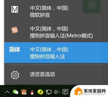 win10怎样更换输入法 Win10输入法无法切换