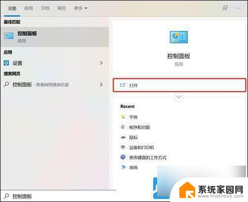 win10合盖自动休眠 Win10笔记本盖上盖子不休眠设置方法