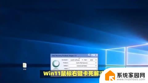 win11鼠标松了,文件还跟着鼠标 鼠标跳动怎么回事