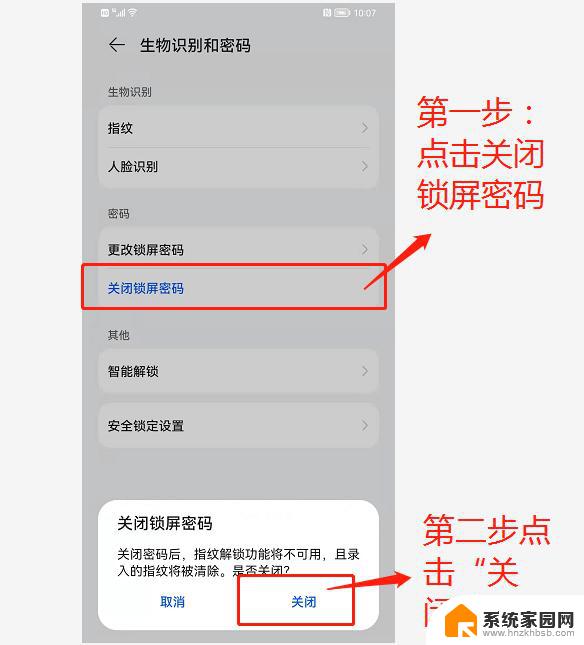 手机解除锁屏密码 手机锁屏密码忘记怎么解
