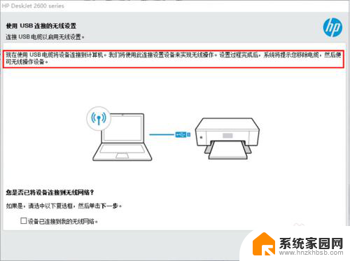 hp2606dw怎么连接wifi HP DeskJet 2600系列如何在Windows系统中设置无线连接