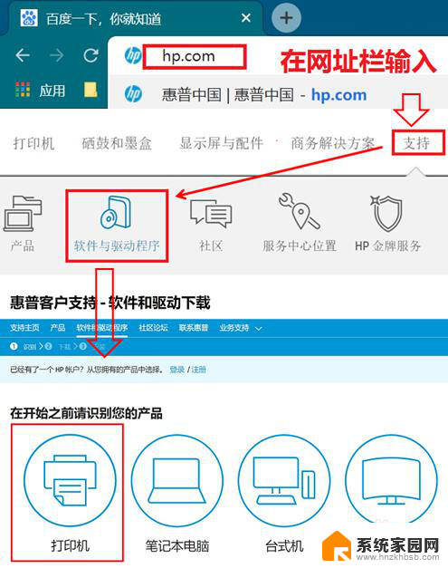 hp2606dw怎么连接wifi HP DeskJet 2600系列如何在Windows系统中设置无线连接