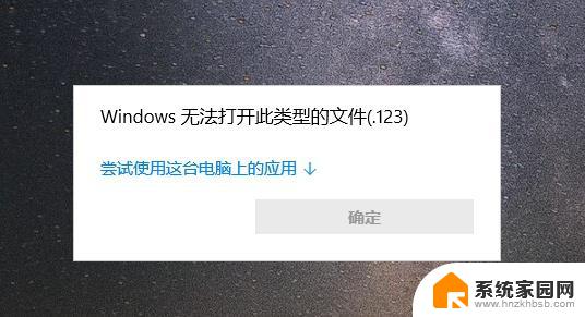 win11的exe文件打不开 win11exe文件打不开怎么处理