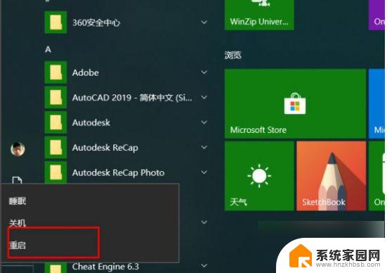 笔记本win10改win7系统bios设置详细教程 Win10电脑重装Win7系统BIOS设置