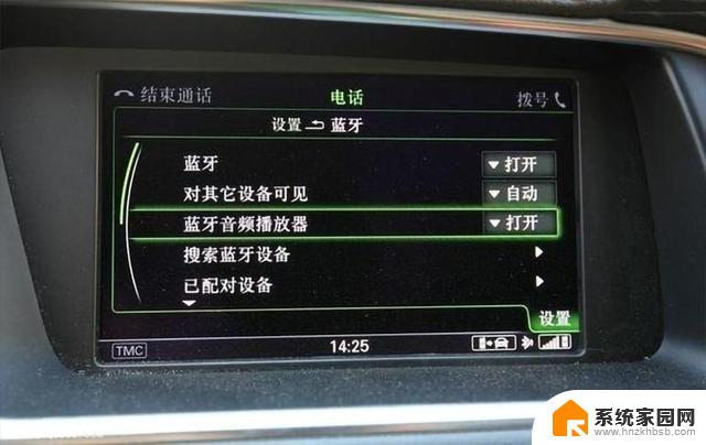 车连手机蓝牙怎么放歌 汽车蓝牙连接手机播放音乐教程