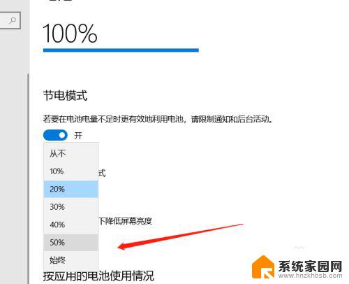 win11笔记本耗电严重 笔记本电池快耗尽解决方案