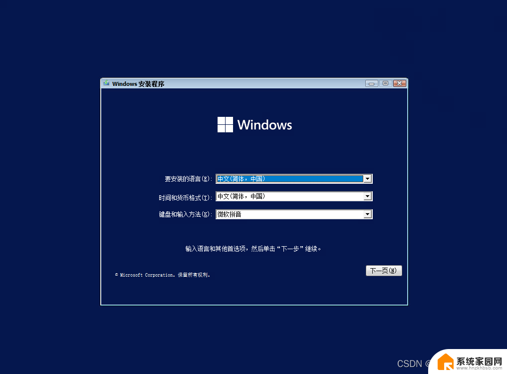 电脑不符合win11最低系统要求怎么办 win11不符合最低系统要求解决方案