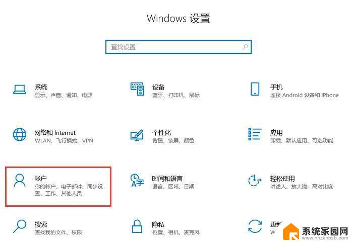 win11锁屏密码在哪改 电脑屏幕锁怎么开启