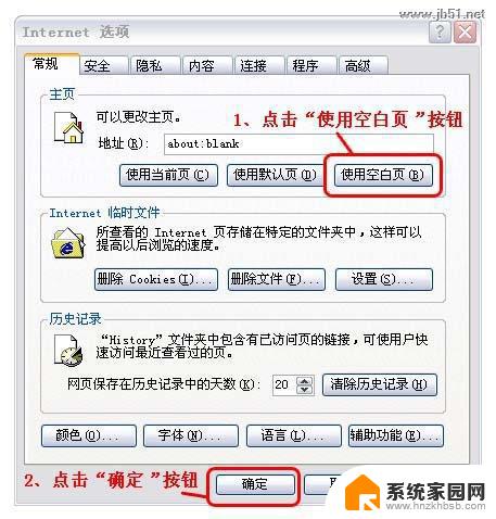 win11浏览器被设置为jianjie.2345 注册表修复主页的方法