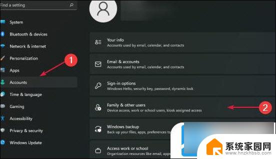 怎么删除win11电脑里面的系统用户 Win11删除本地账号方法