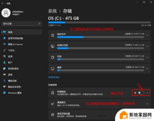 win11怎样扩容c盘 Win11给C盘扩容的方法